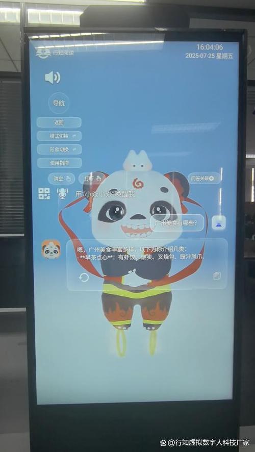 数字人一体机:定义智能交互新范式,解码数智人技术内核
