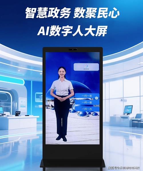 博时特出品数字人一体机ai广告机详情介绍